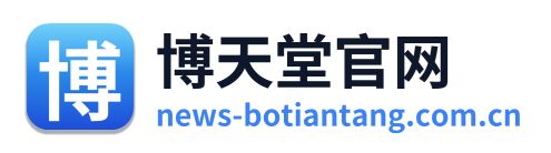 博天堂官网
